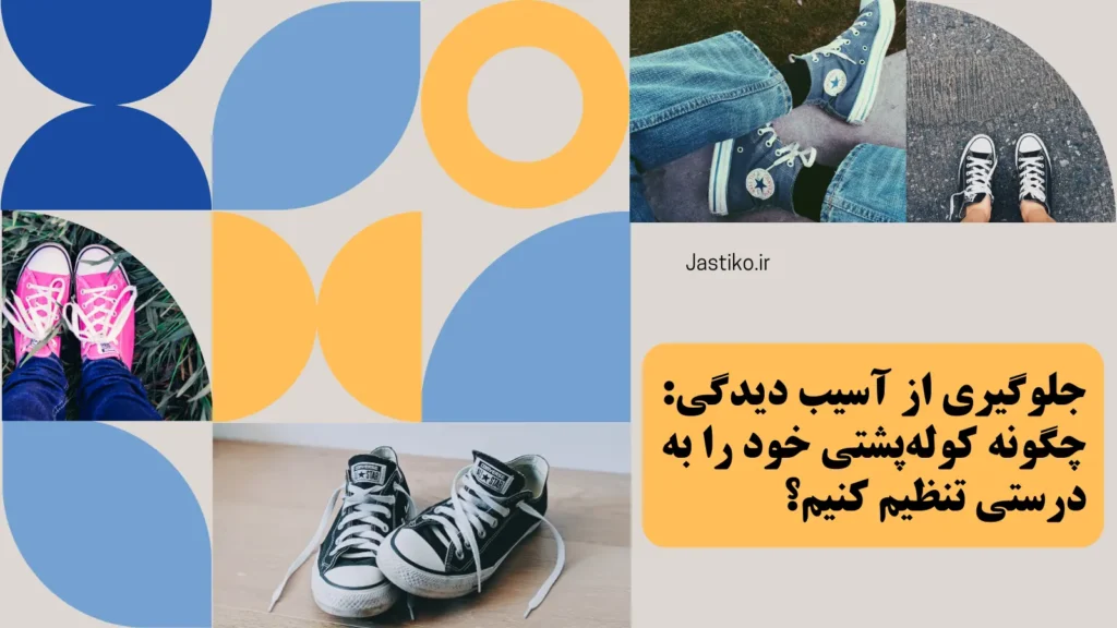 جلوگیری از آسیب دیدگی: چگونه کوله‌پشتی خود را به درستی تنظیم کنیم؟