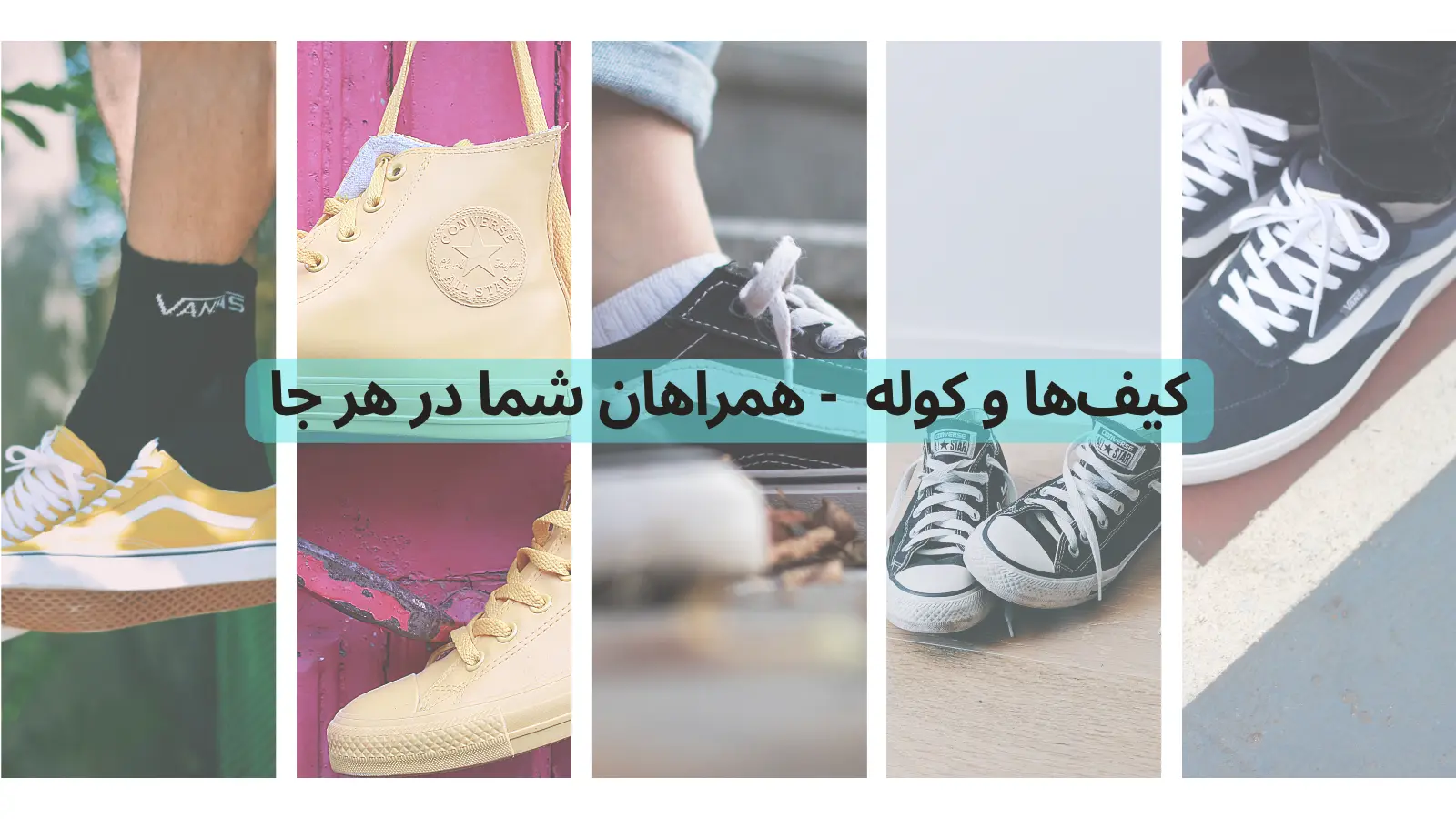 کیف‌ها و کوله ها - همراه شما در هر جا : روزمره خود را زیبا کنید .