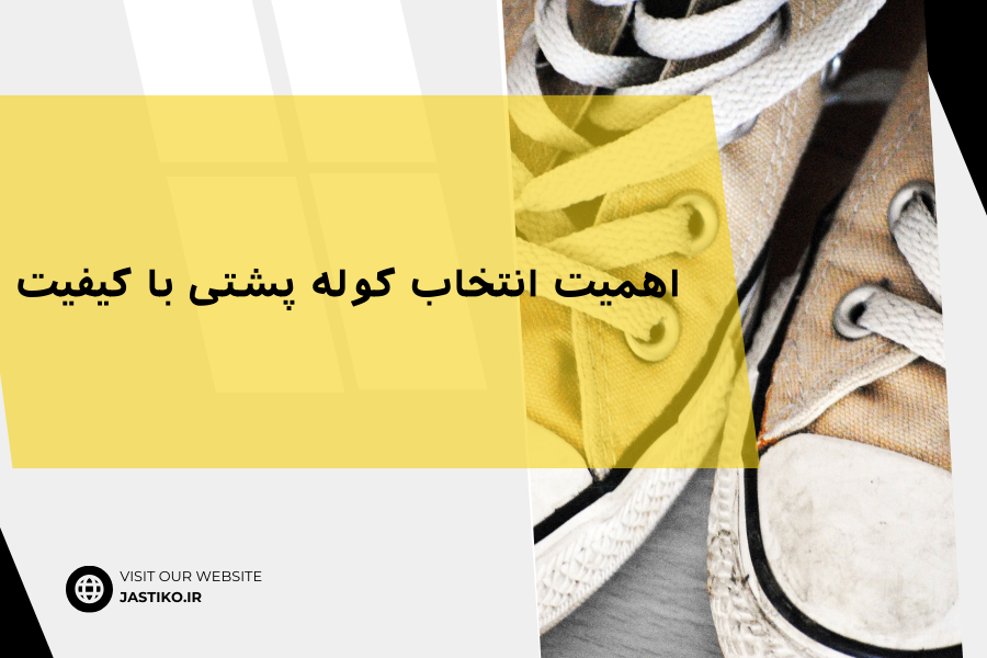 اهمیت انتخاب کوله با کیفیت