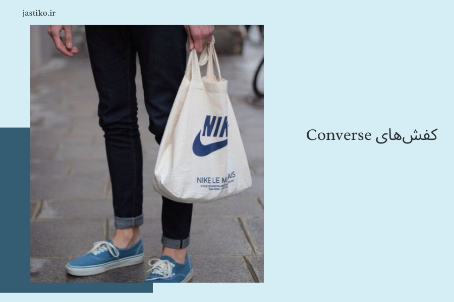 کفش‌های Converse