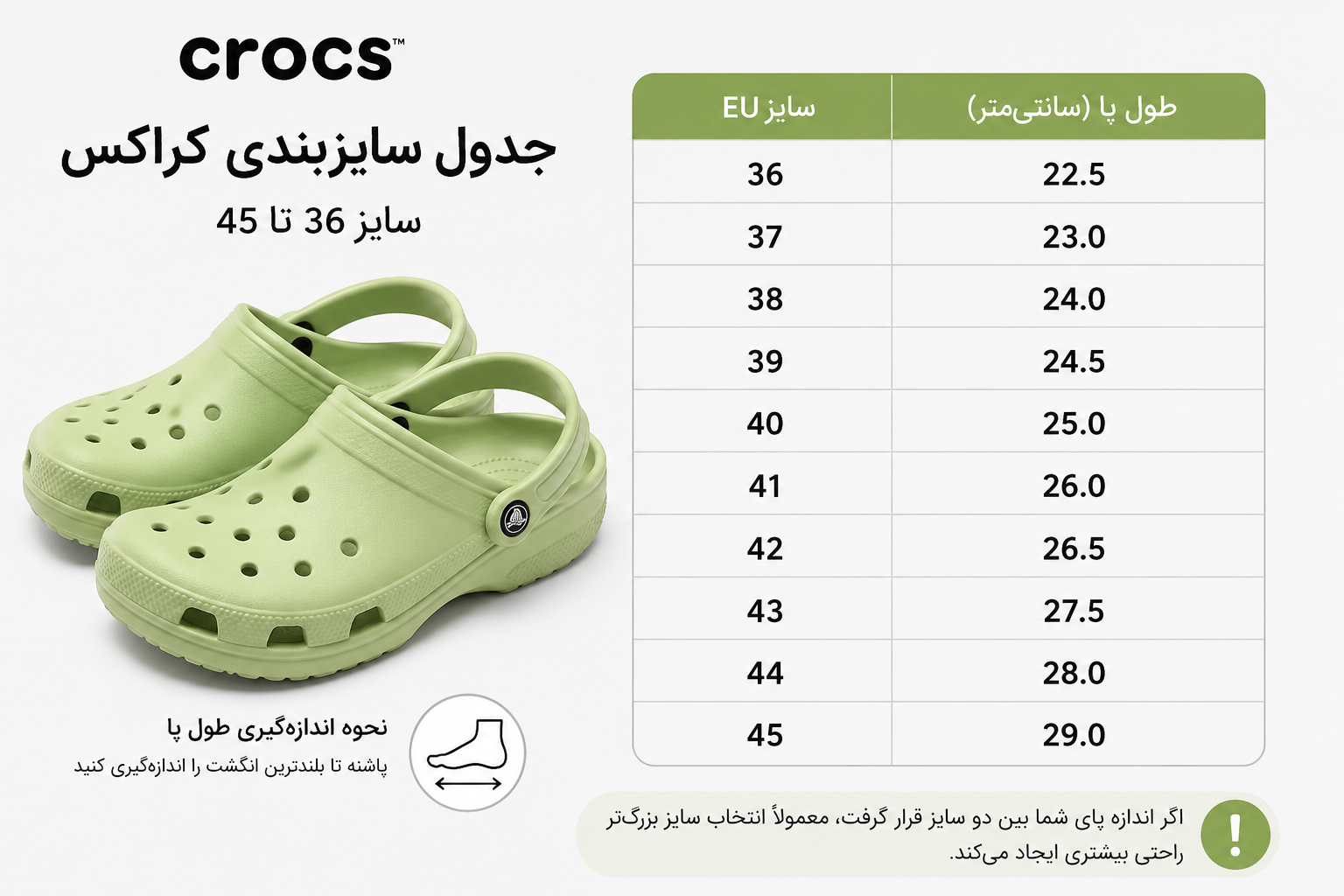 راهنمای انتخاب سایز کراکس ؛ قبل از خرید حتما بخوانید