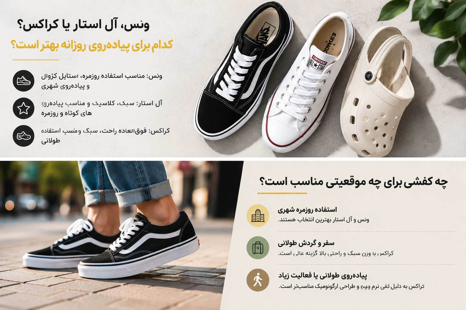 بهترین کفش برای پیاده روی روزانه چیست ؟